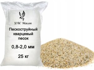 Песок для пескоструя