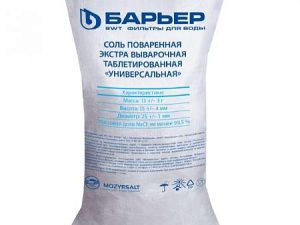 Соль Барьер