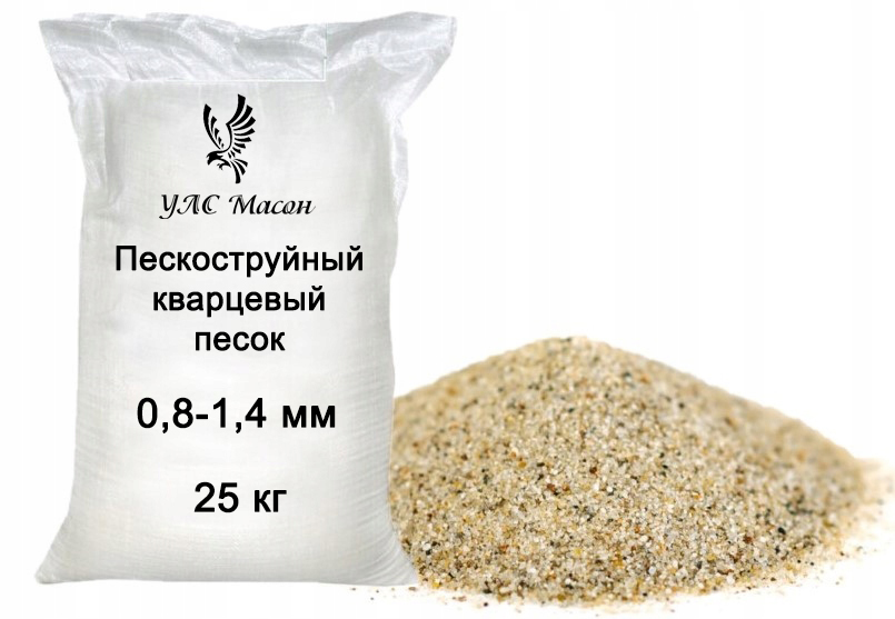Кварцевый песок