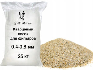 Кварцевый песок для фильров