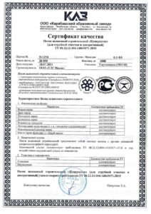 Купершлак фр. 0,1-0,6 мм