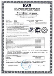 Купершлак фр. 0,8-3,0 мм